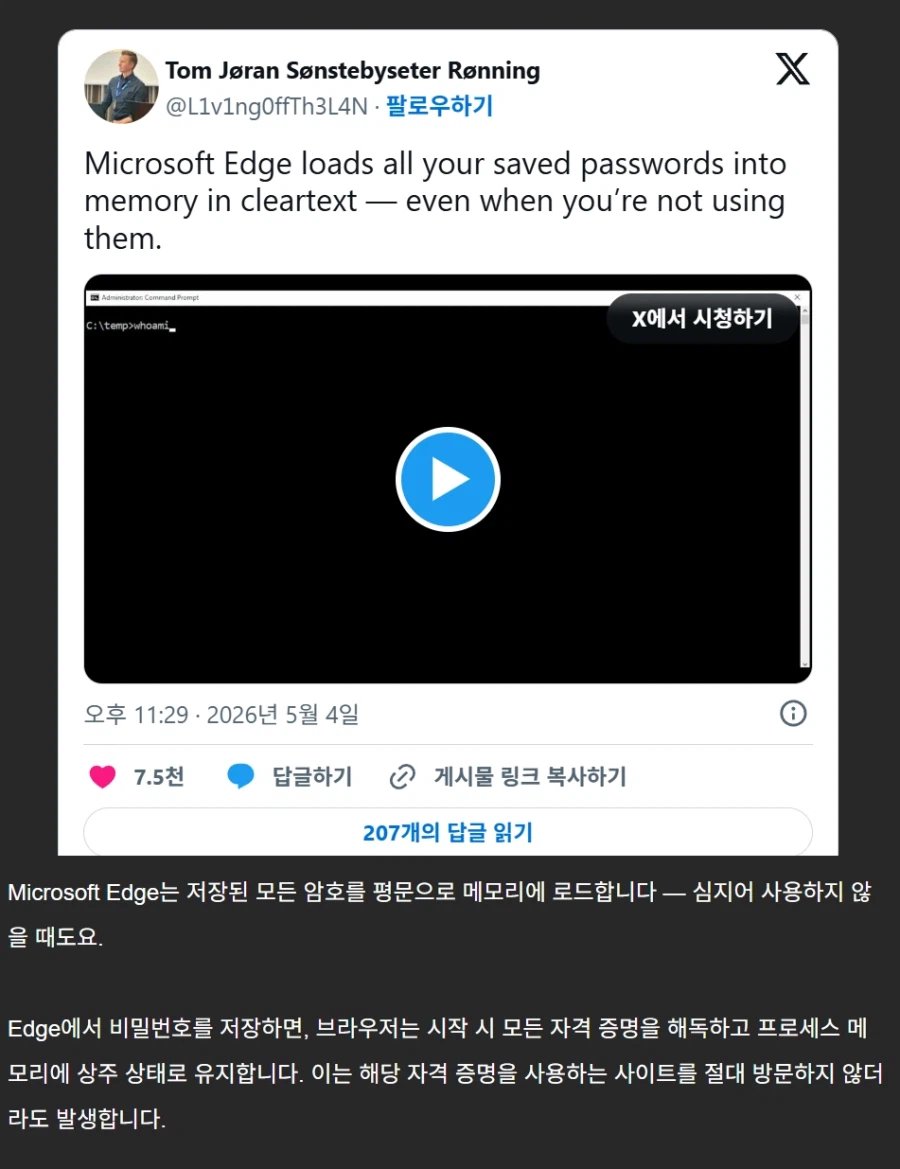 무슨 일이 일어나고 있나요? tweet media