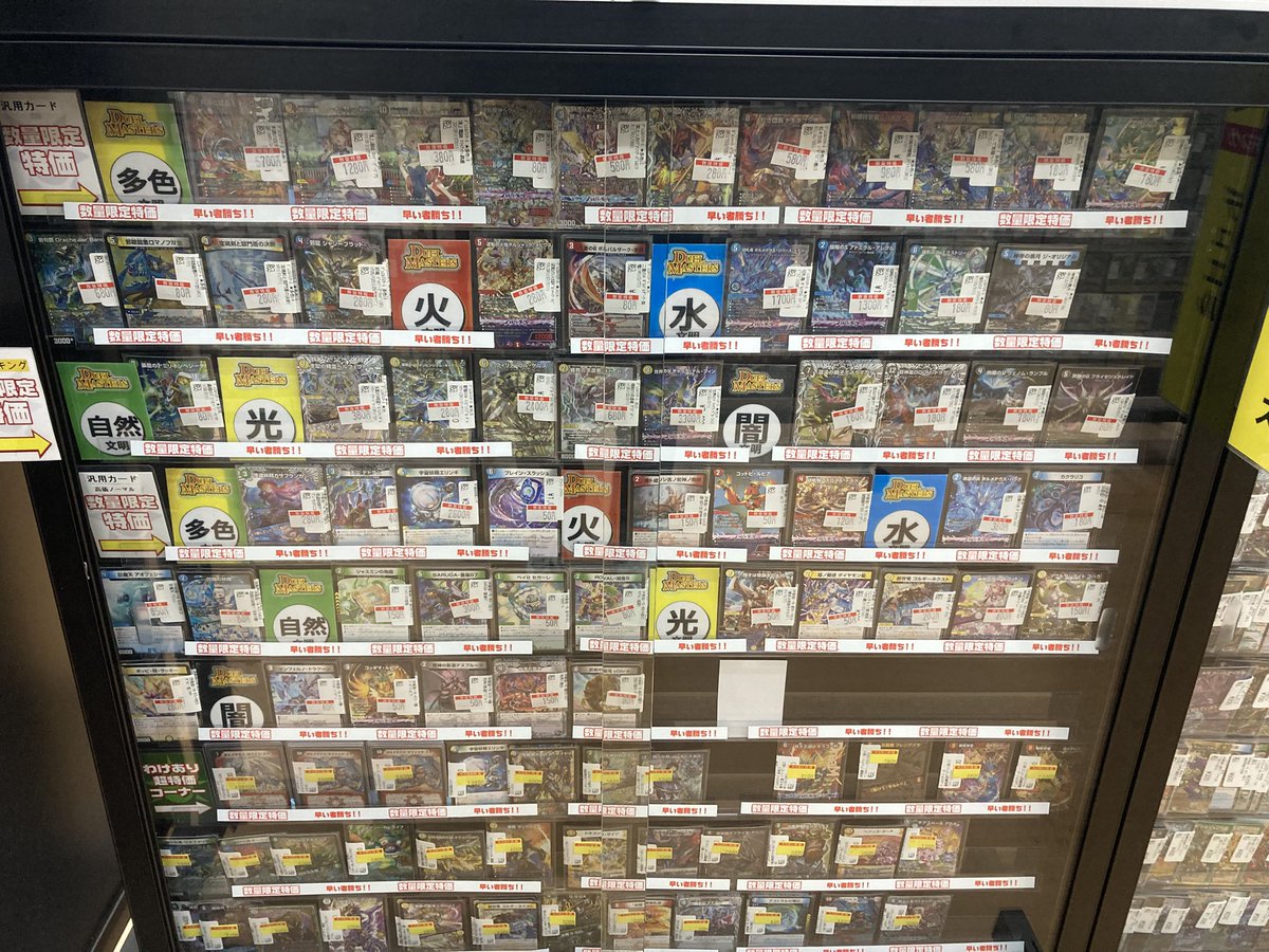 デュエマ 特価情報】 大注目カードを特別価格で販売中です✨ 数に限り