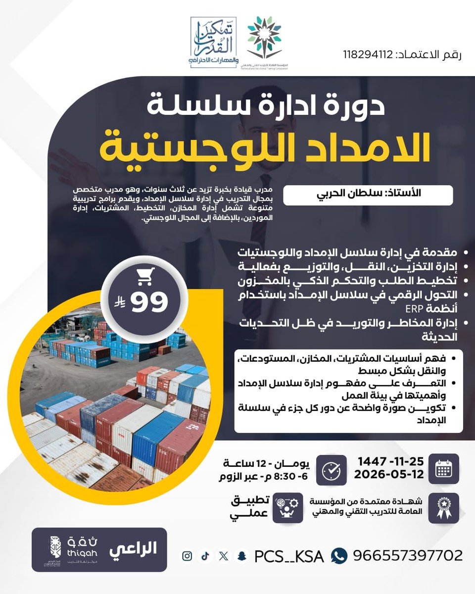 تمكين القدرات والمهارات الاحترافي tweet media