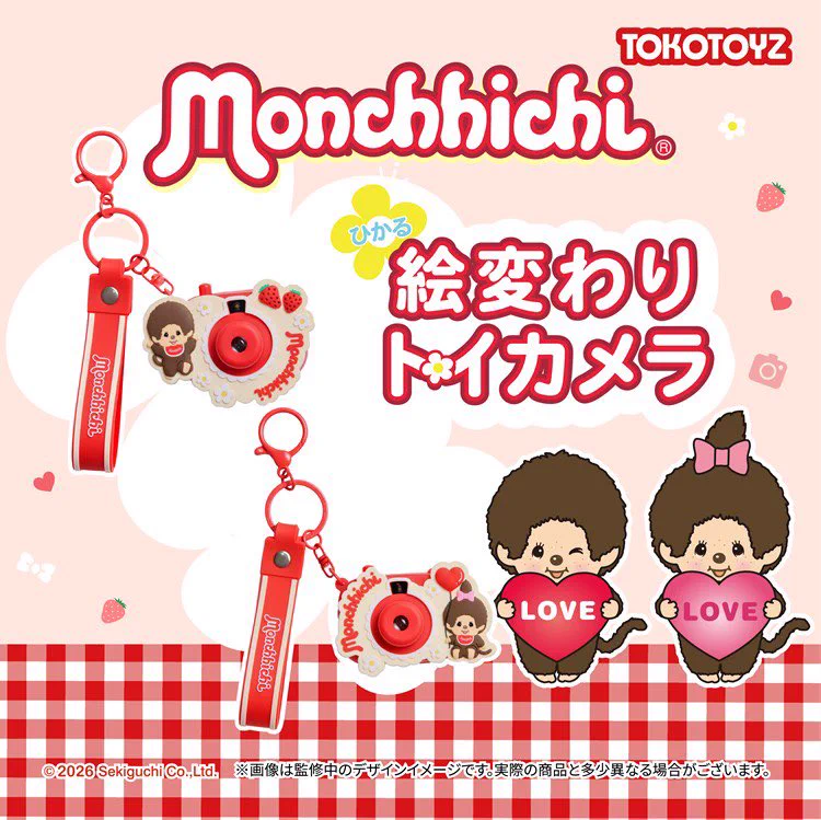 ぷるちっち🎀初代モンチッチ公式アンバサダー on X: 