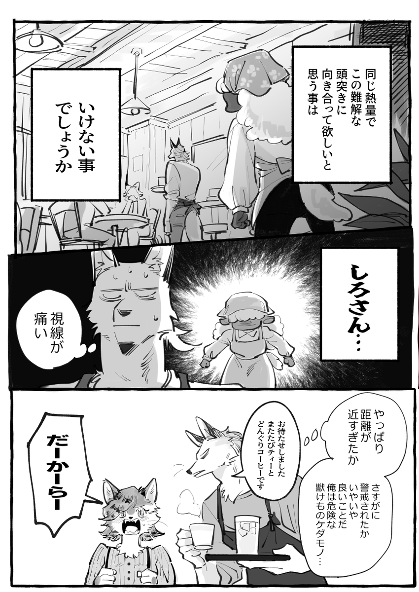 Post by み~🦊🐑書籍発売中 on X: 2/3