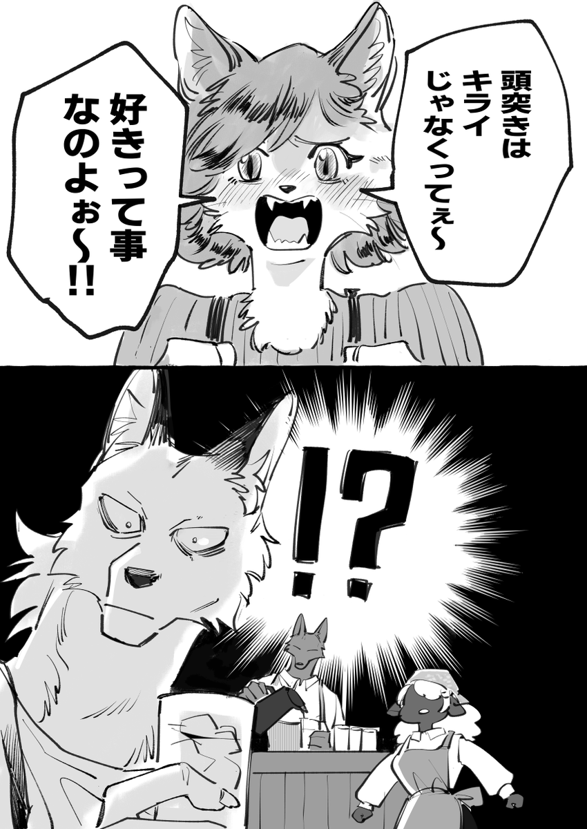 【みい…4月2日迄】 Post by み~🦊🐑書籍発売中 on X: 2/3