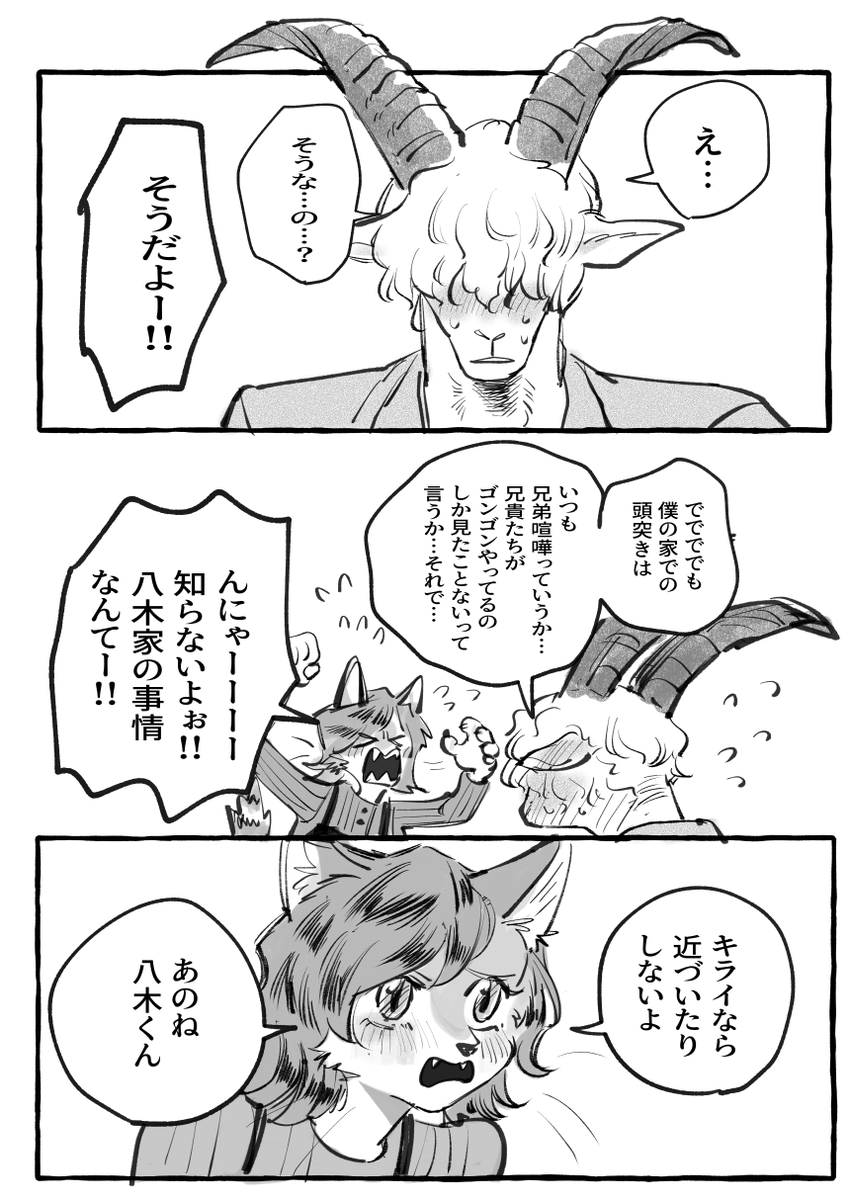 Post by み~🦊🐑書籍発売中 on X: 2/3