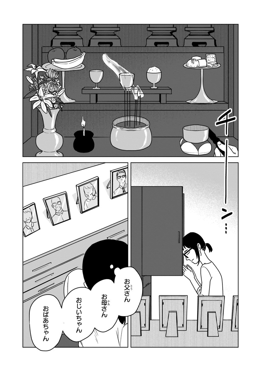 40歳無職と29歳女優が同居を始める百合漫画
(2/9) 
