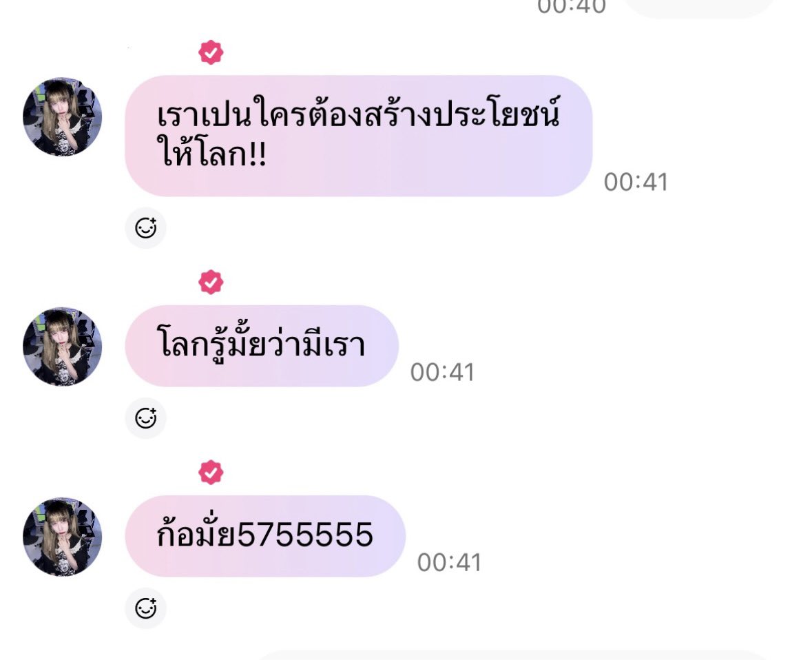 ถูก เพราะในวันที่รู้สึกไร้ประโยชน์กับโลกที่สุด คุณกินก็ได้กล่าวเตือนสติเป็นภาษาไทยเอาไว้ว่า :