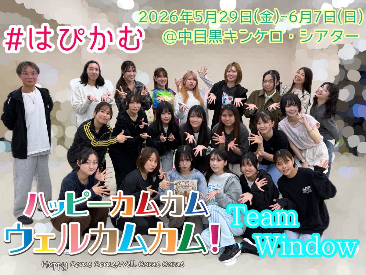 nos_enter's tweet photo. 木村華　続報
「ハッピーカムカムウエルカム」
Team  window

 続報です！

ぜひ、ご覧に来てください https://t.co/hOZ80ndvUl