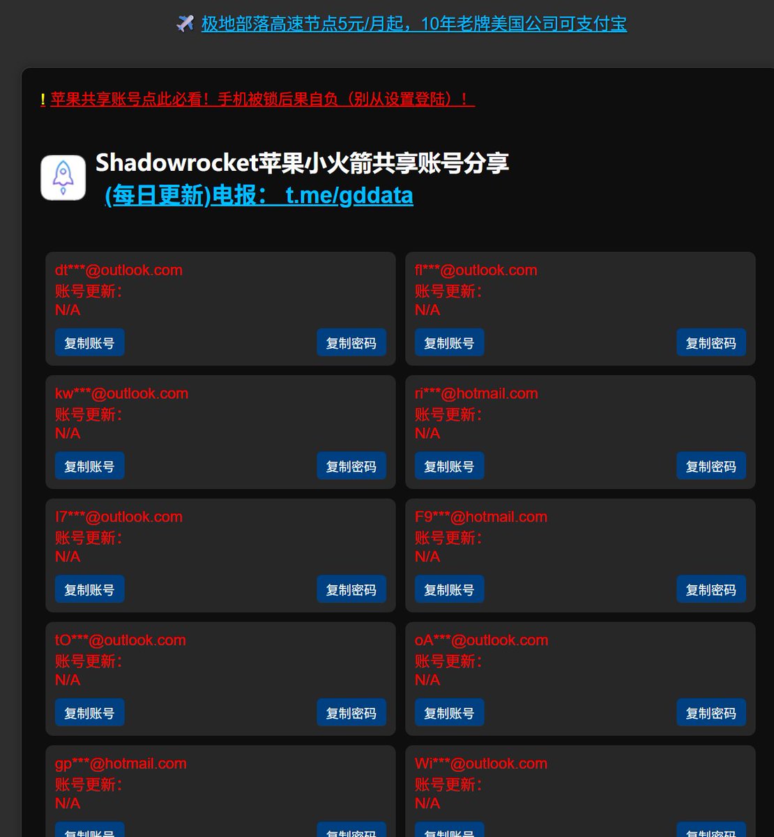jimohuoshan's tweet photo. iOS上如果想免费使用最知名的VPN代理APP

小火箭 Shadowrocket

可以从下面这个网站获取已开通小火箭的iOS账户

登录之后，就可以免费下载了

下载完成之后，记得及时退出登录

https://t.co/ilPPdLmKKx https://t.co/dntIX2Sc32