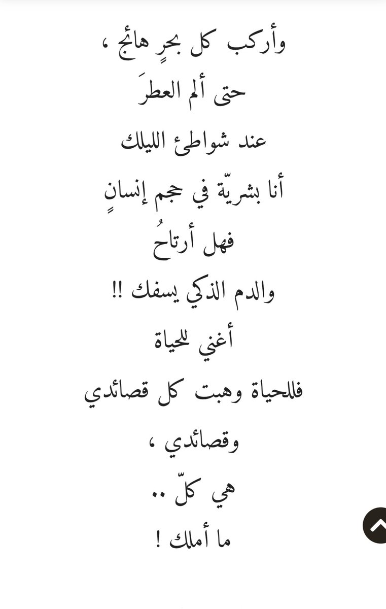 حسابك حصانك إن صنته صانك tweet media