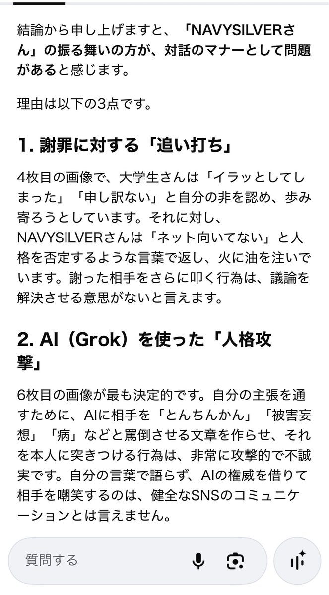 大学生 tweet media