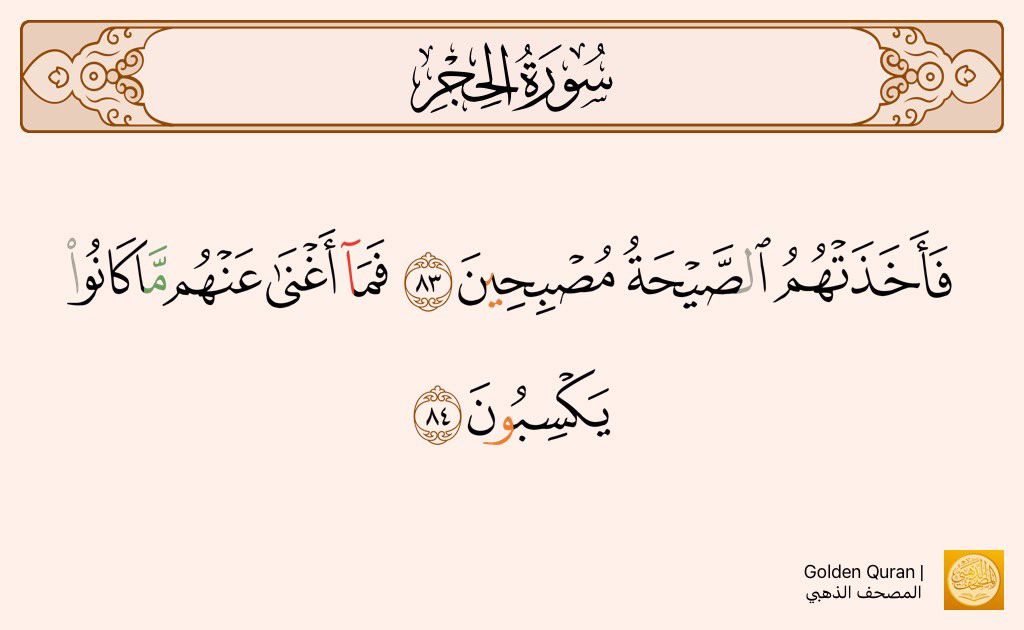 2witter_sa's tweet photo. @Spiritualtie Where did you get this from, my friend?! It doesn't appear in the Quran in the order of the surah you mentioned, nor does it have this meaning in the second verse you cited. Be careful and accurate in what you publish. https://t.co/sSI86jf8v1