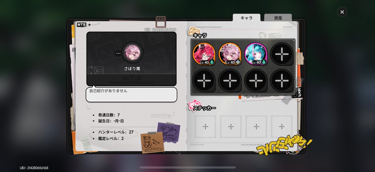 サボり魔 tweet media