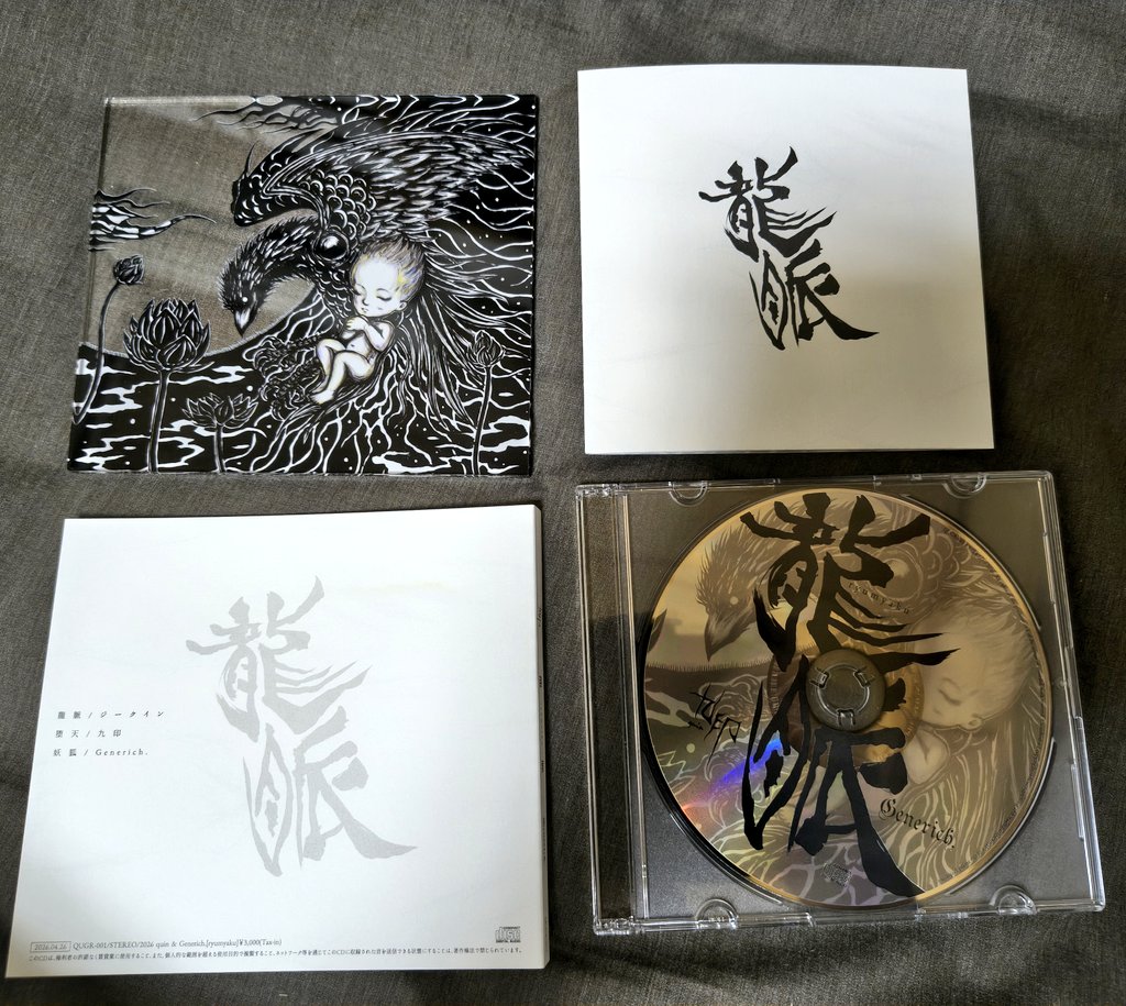 Dizzy_knot119's tweet photo. お疲れ様です📢
龍脈届きましたよ💿✨

曲の良さは勿論として、ジャケットも凄いカッコ良い⤴️

個人的にゲストベーシストYUCHIさん（sukekiyo）もまた、嬉しい驚きでしたよ🌏
kannivalismの時から好きだったなと💡

大切に聴かせて頂きます🙏🎈 https://t.co/XmrPMtBrkw