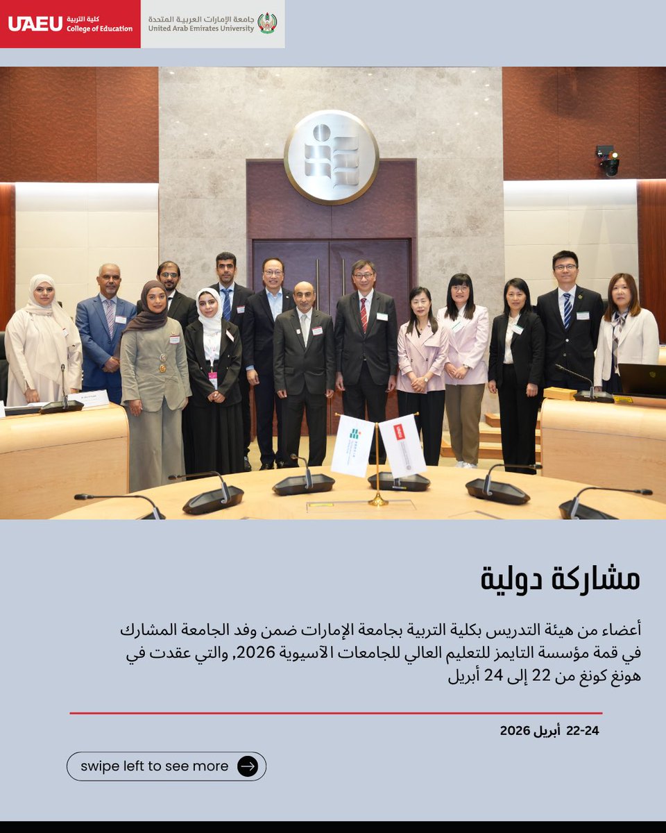 edu_uaeu's tweet photo. مشاركة دولية ✨
International Participation ✨ https://t.co/VY6YlPlWda