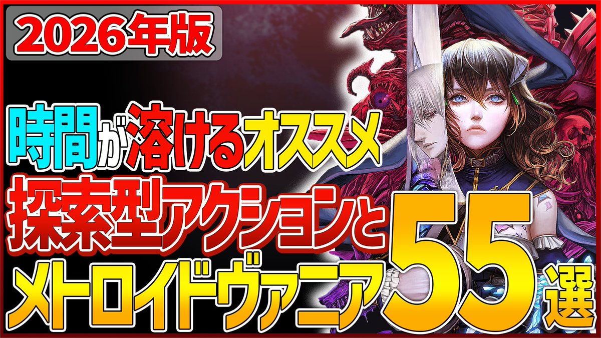 hobbidwa's tweet photo. 毎年恒例！
オススメメトロイドヴァニア系作品をまとめた動画を投稿しました！ 

皆様のゲーム購入の参考になれば何よりです！ 

🎮動画：https://t.co/qyYWR8K3kT https://t.co/D7I1Oke47A