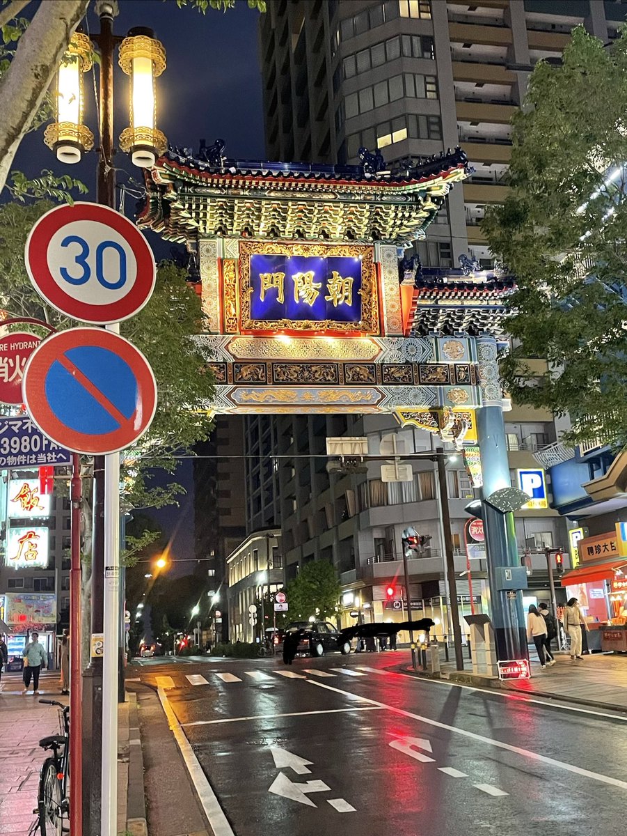 manapi1919's tweet photo. 久しぶりにポストしてみました。
野暮用が出来て横浜へ。
赤レンガは車窓から見ただけ🥲
中華街はお土産を買っただけで後にしました…。もうちょい居たかったなぁ🤣 https://t.co/AbYnbAghfo
