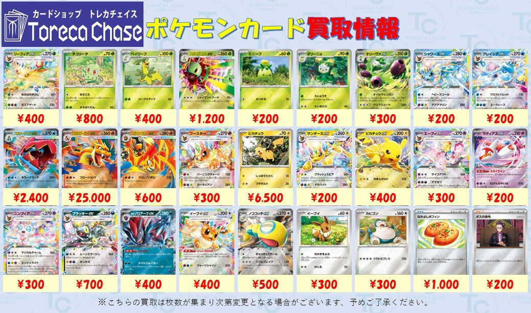 ✨ポケモンカード買取情報✨ 【スタートデッキ100 ミラー 買取表