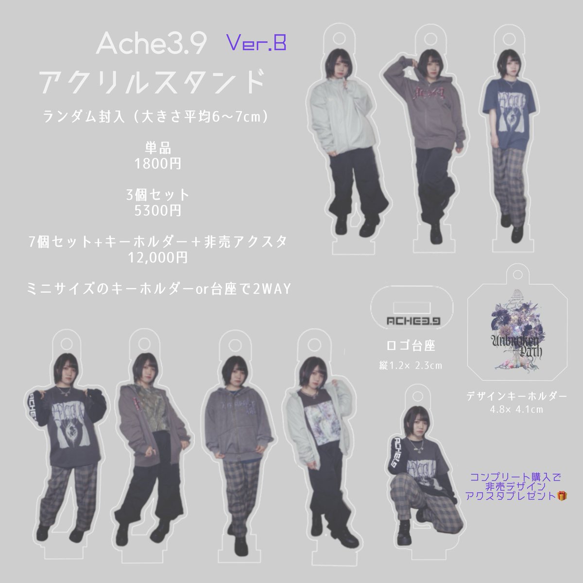 アクスタキーホルダー 】 アクスタとキーホルダーの2WAY仕様