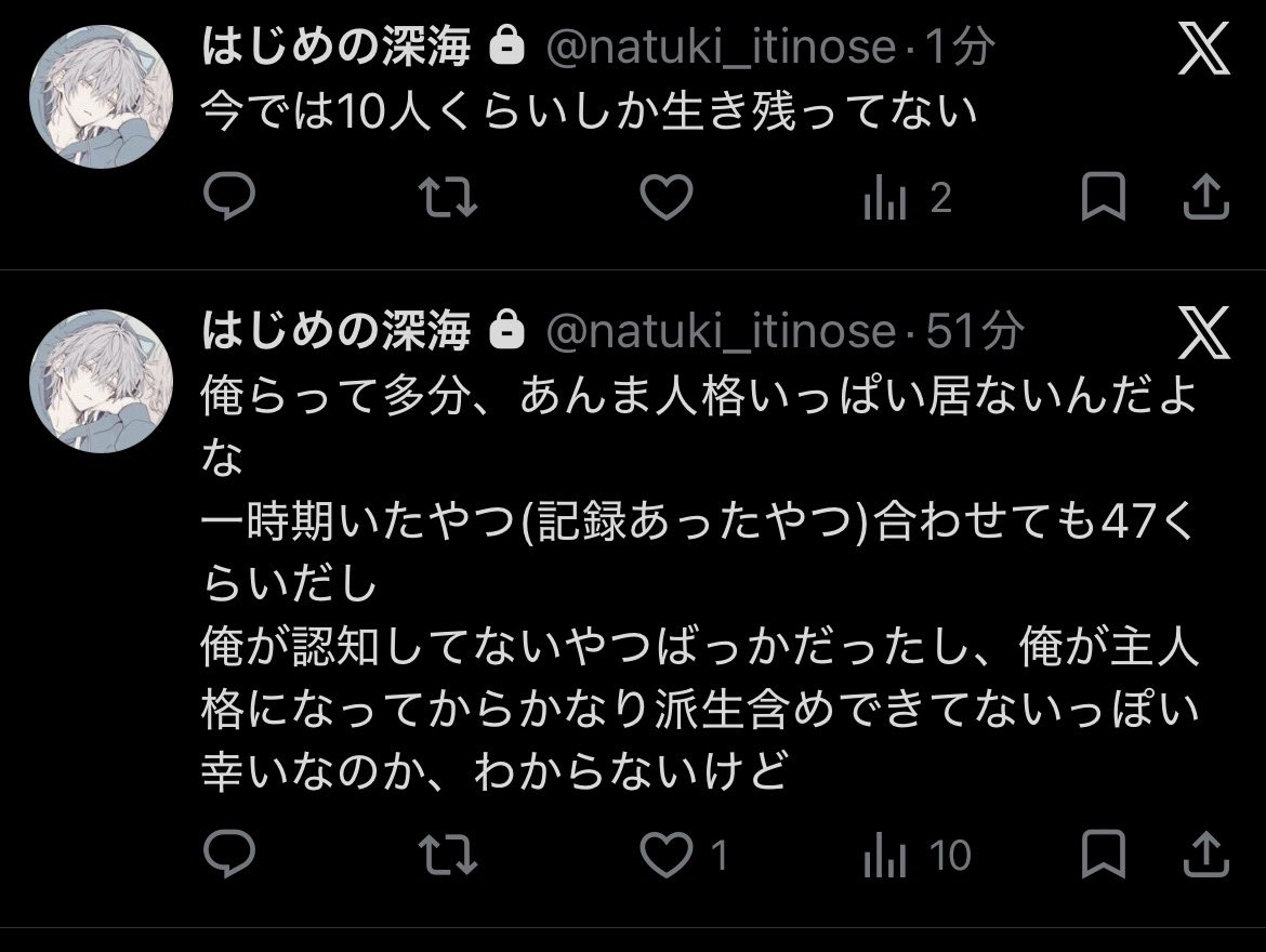 一ノ瀬の家 tweet media