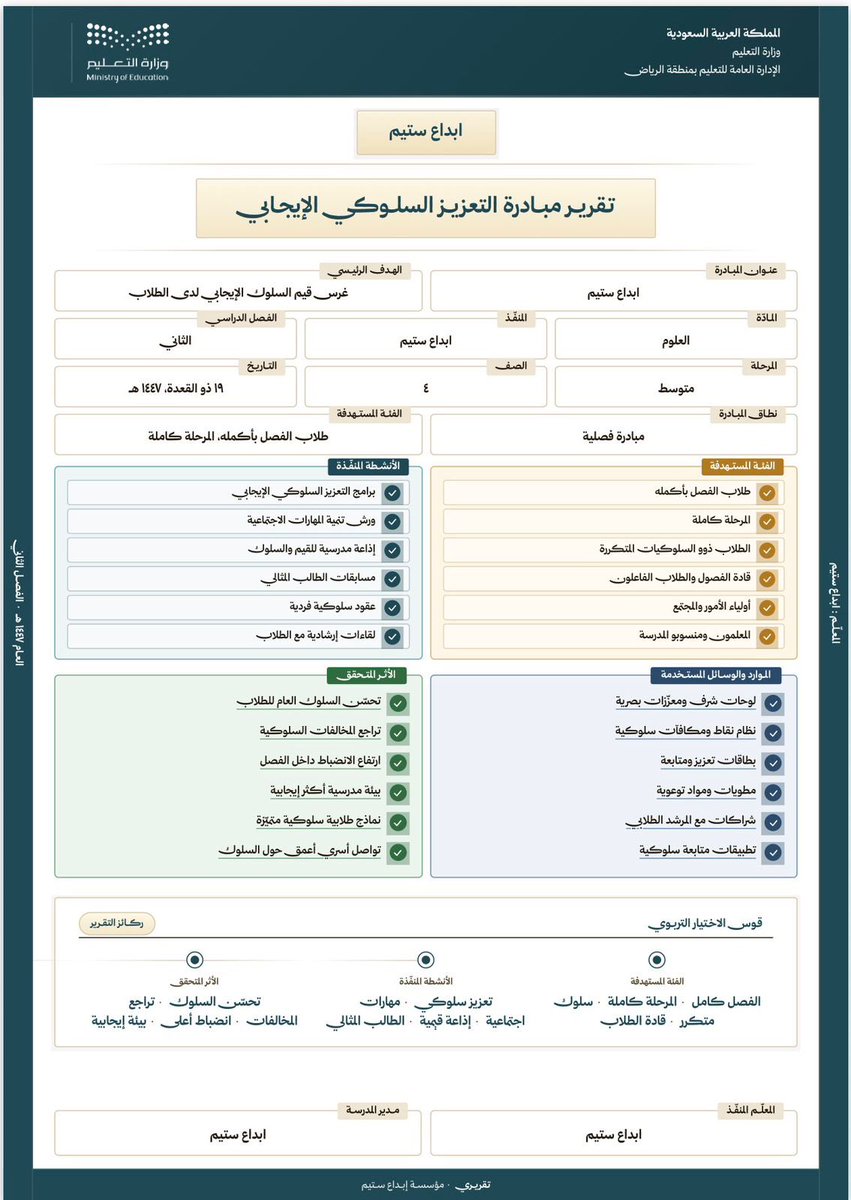 سفير التعليم tweet media