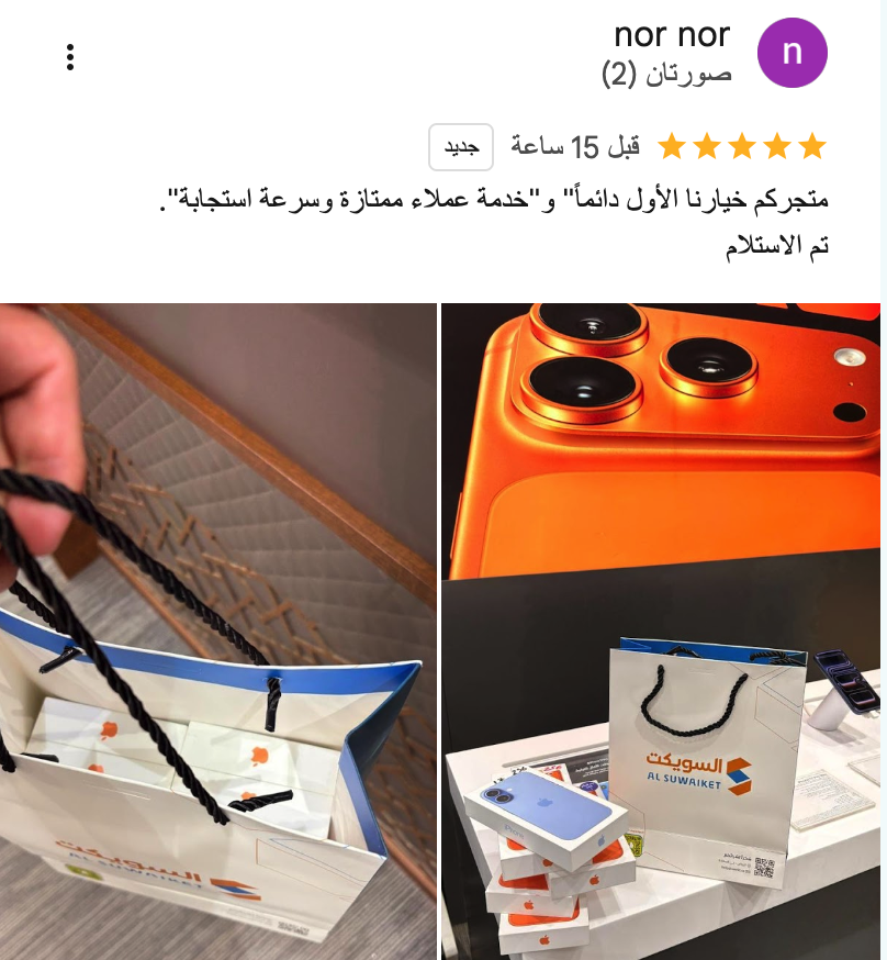 السويكت tweet media