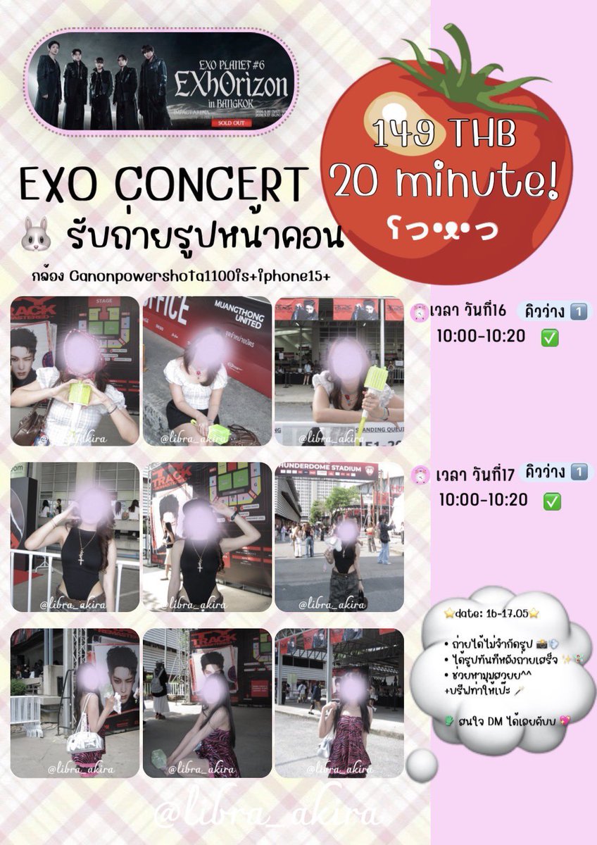 ⋆｡˚꒰ঌ 𝔸𝕜𝕚𝕣𝕒 ໒꒱˚｡|รับถ่ายรูปหน้าคอน,ปล่อยการ์ด tweet media
