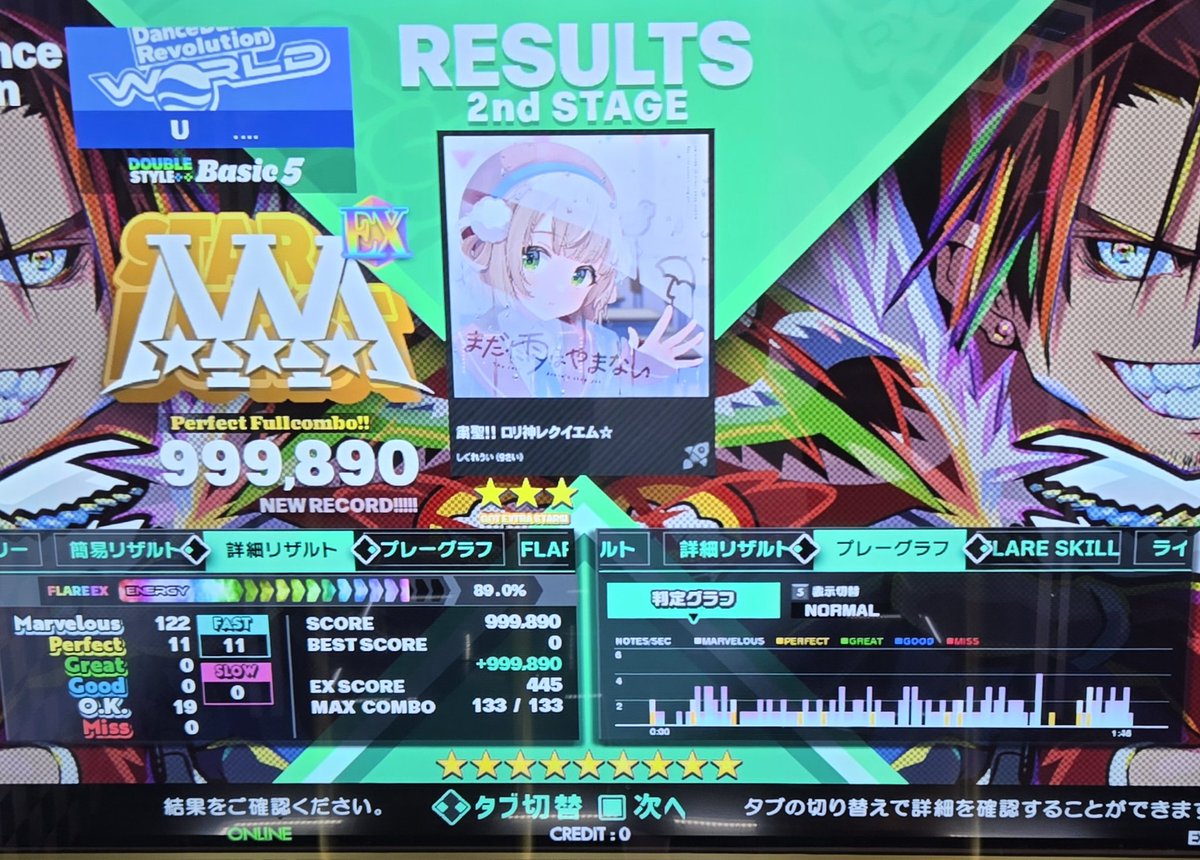 今日のクールダウン②