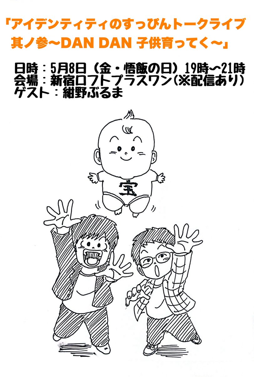 ロフトプラスワン tweet media
