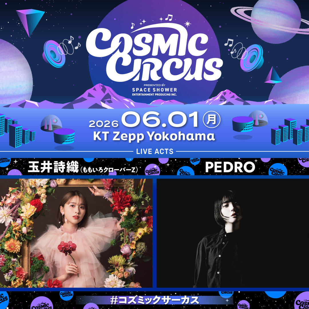 COSMIC CIRCUS PRESENTED BY SSEP🌏#コズミックサーカス tweet media