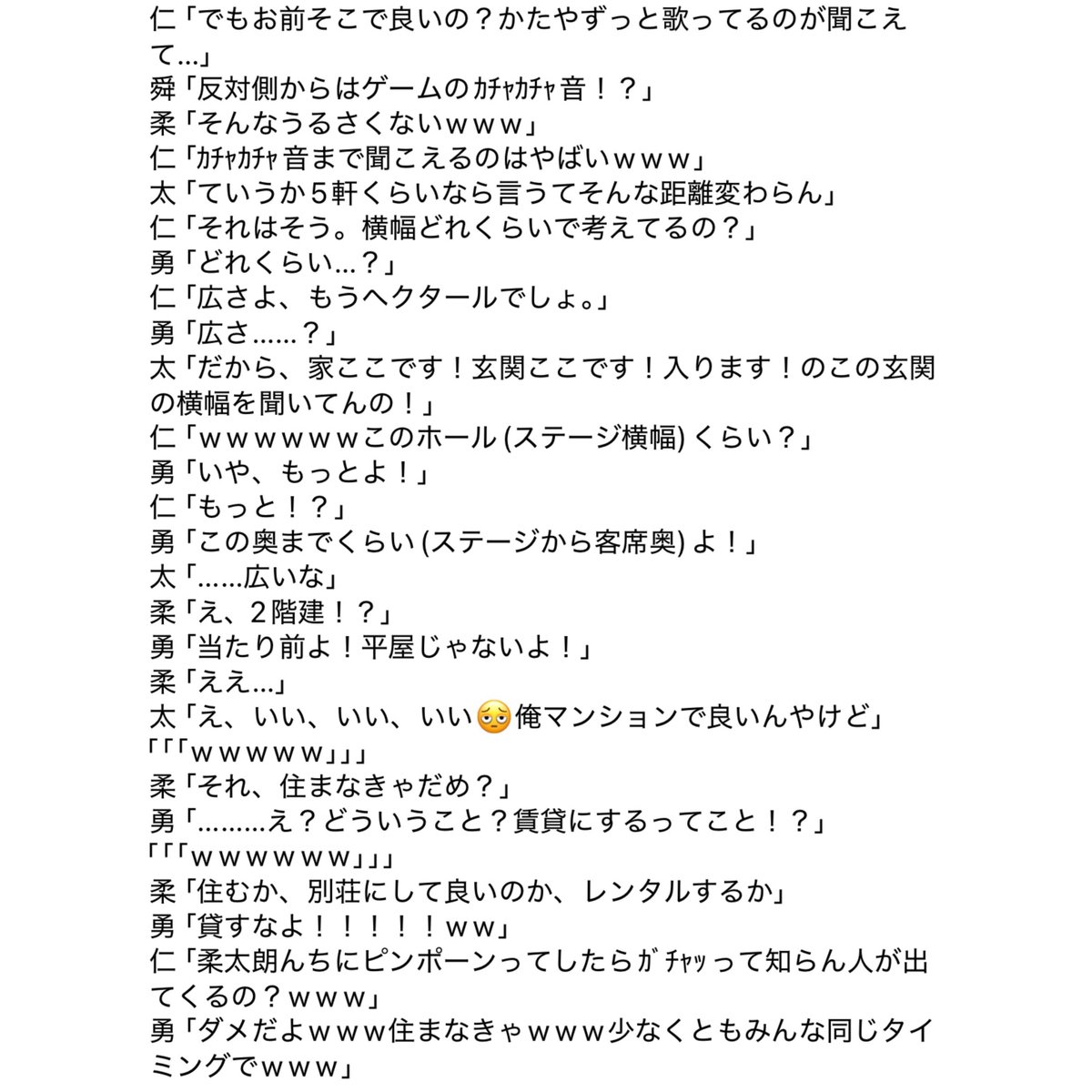 _152pm_'s tweet photo. 【5/6 M!LK 神戸①】
5人横並びの家に住むなら https://t.co/Ydq569SX49