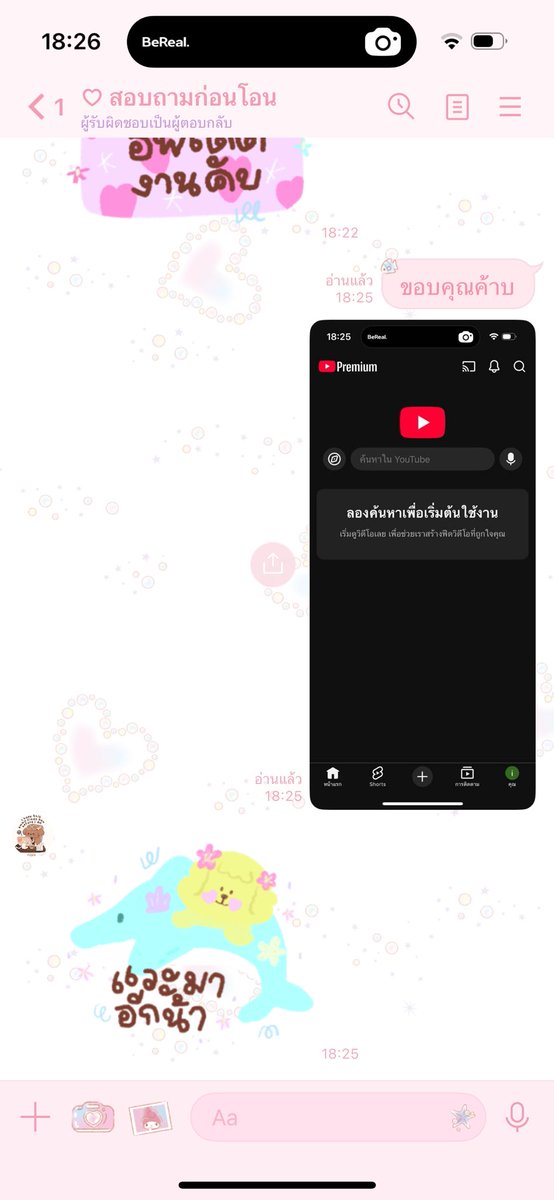 ยุ่งอ่า tweet media