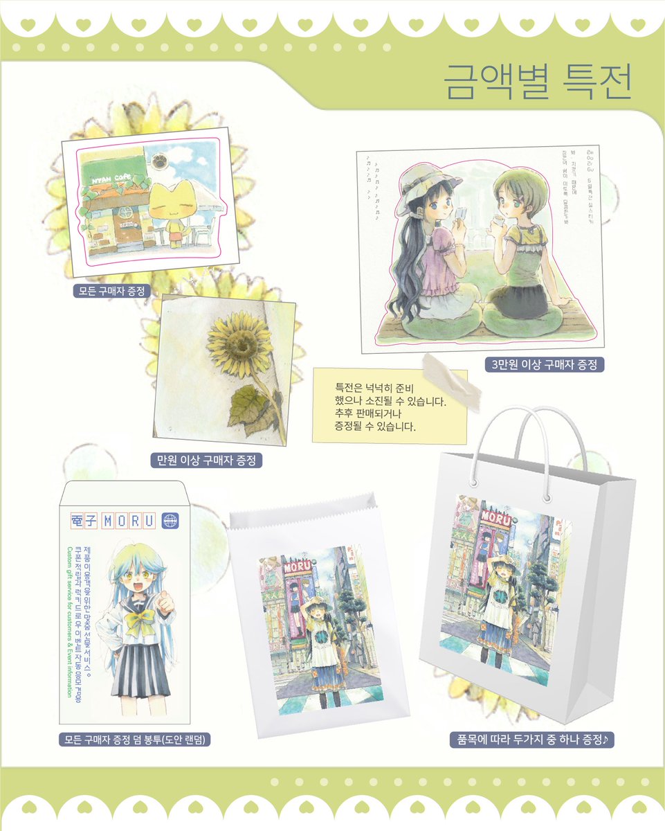 電子moru tweet media