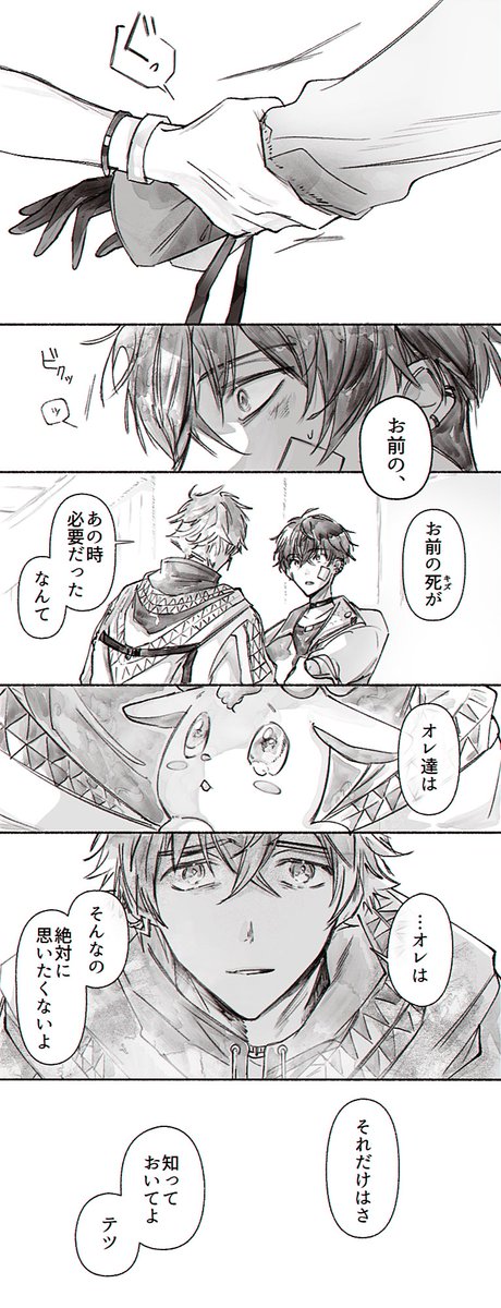 「理解ってほしいなんて言わないから」
(ﾘ〒/捏造/幻覚)