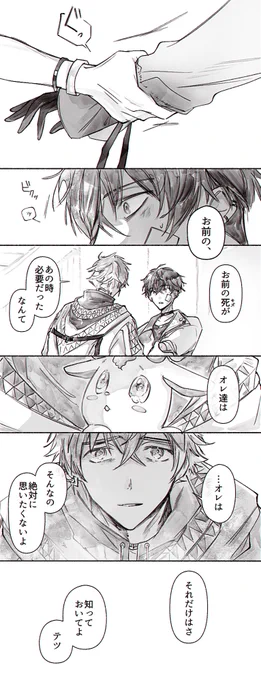 「理解ってほしいなんて言わないから」
(リ〒/捏造/幻覚) 