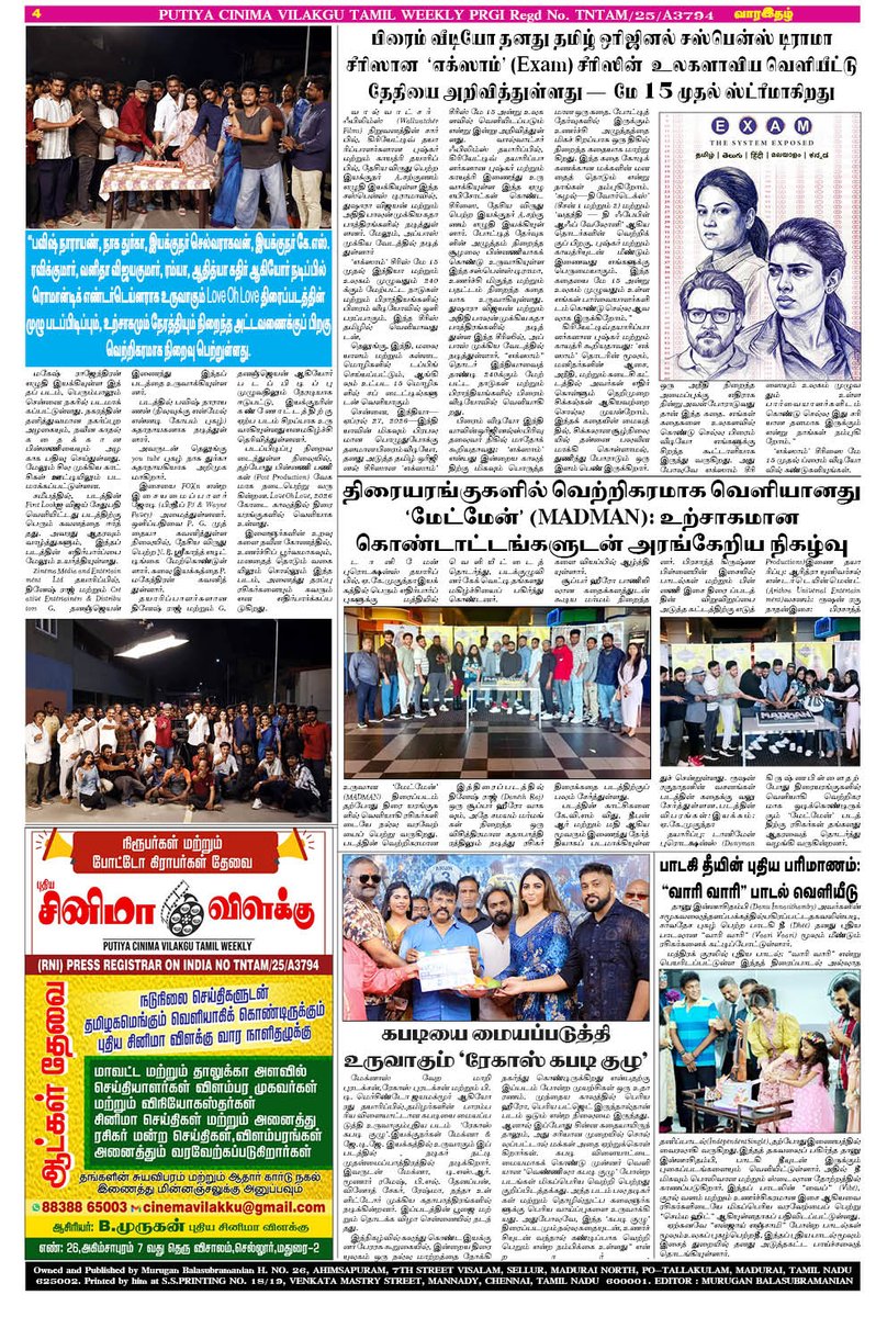 cinemavila3422's tweet photo. This week 08.05.26 to 14.05.26 #LoveOhLove #ShootWrap #TamilCinema
#Exam #DusharaVijayan
#SathyavanSavithiri
@KeerthyOfficial #KeerthySuresh
#Pandiraj #Jayaram #Urvashi #Mysskin #ParimalaandCo #kollywood #TamilCinema https://t.co/AtLbREL3wL