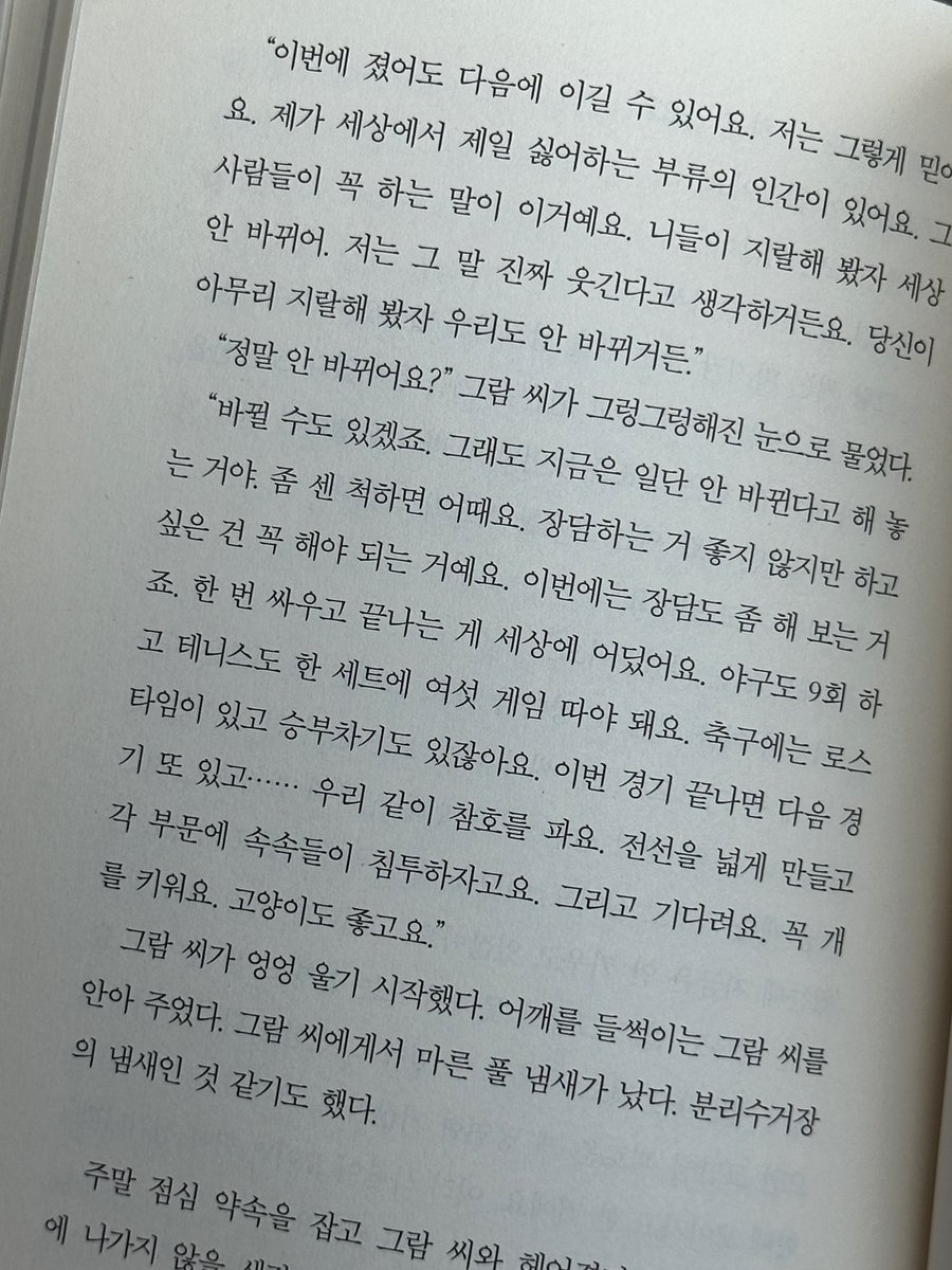 piecebypp's tweet photo. 우리 같이 참호를 파요. 전선을 넓게 만들고 각 부문에 속속들이 침투하자고요. 그리고 기다려요. 꼭 개를 키워요. 고양이도 좋고요. https://t.co/9unqZx0JZB
