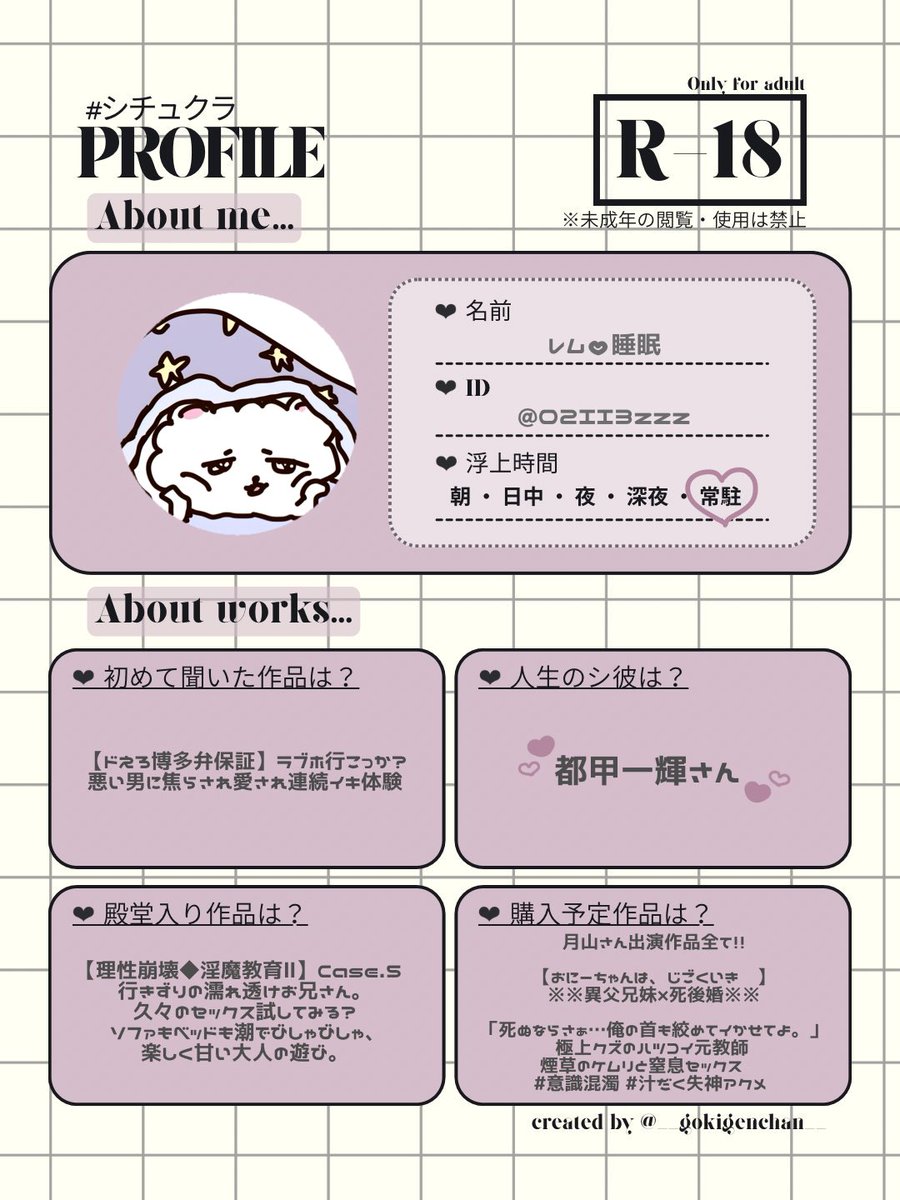 レム♡睡眠 tweet media