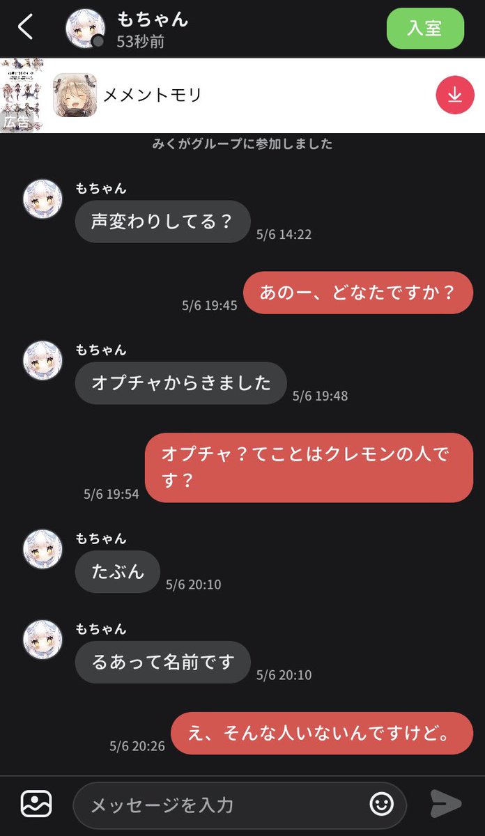 Miku610cc's tweet photo. まじで誰やねん笑 https://t.co/ZgLyeiuagb