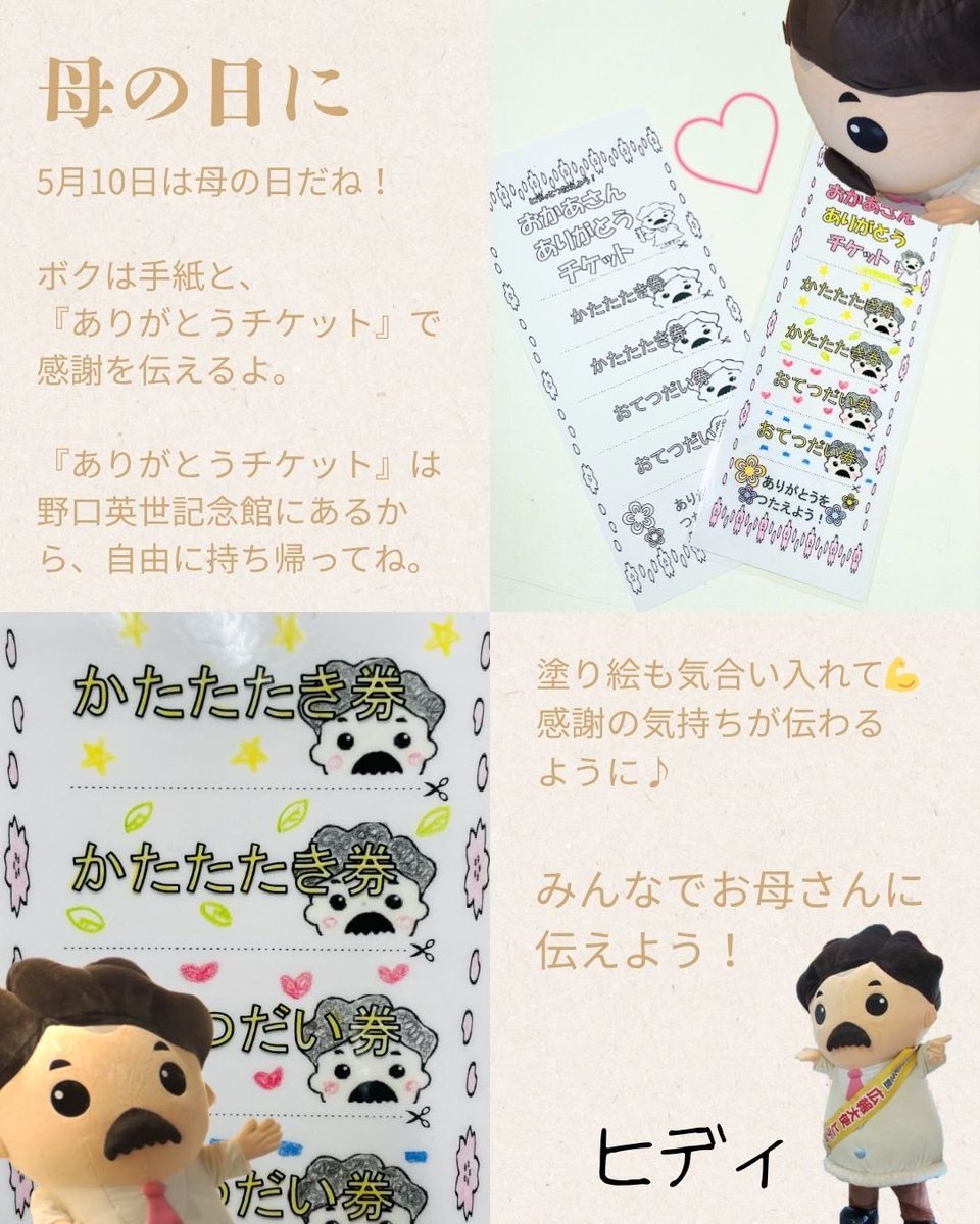 野口英世記念館【公式】Hideyo Noguchi Memorial Museum tweet media