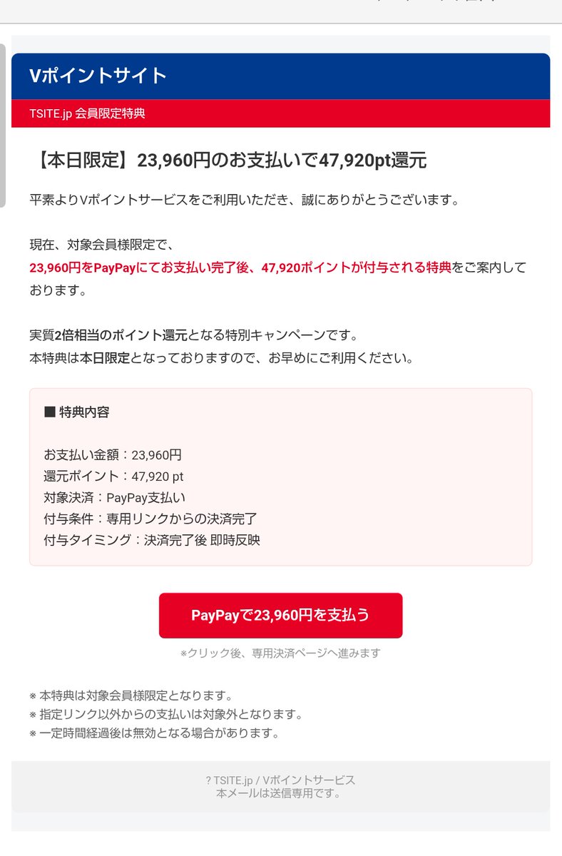 livedoornews こういうメールでも騙されてタップしちゃう方いるかもですね