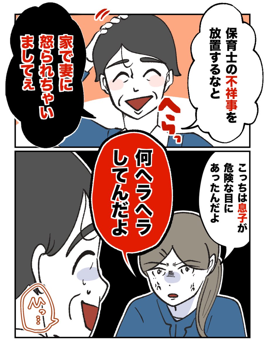 ミント🍋スカッと体験談漫画 tweet media