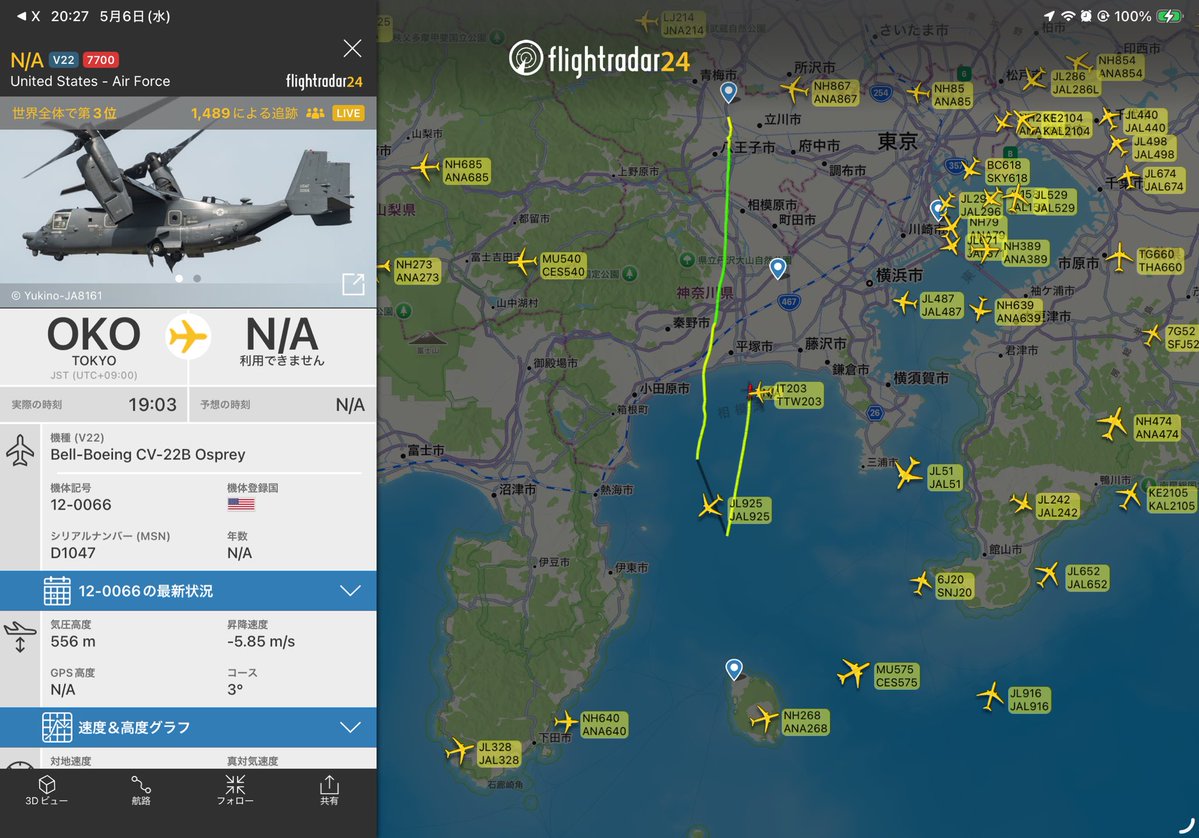 在日米空軍のV-22が7700発報してるなぁ