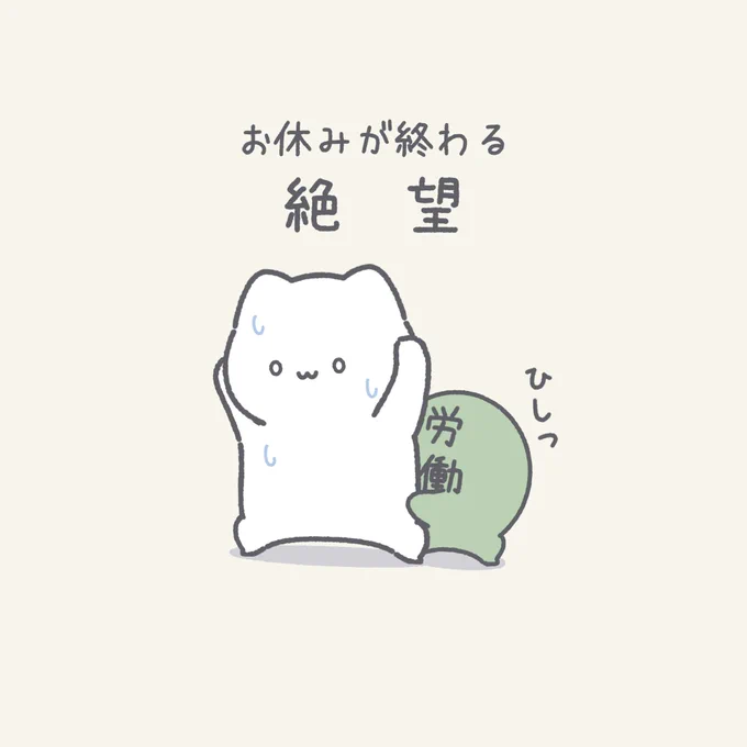 ただいま絶望中 