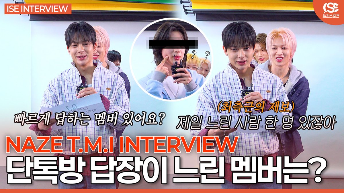 ISEㅣ아이세 매거진 by.일간스포츠 tweet media