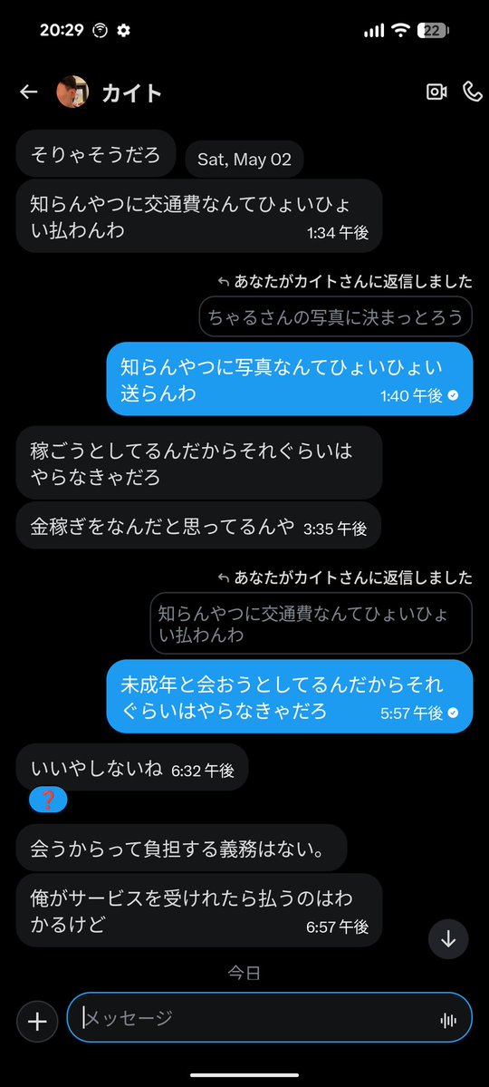 ラジコンに強い弁護士 tweet media