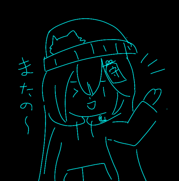 またくるよ～