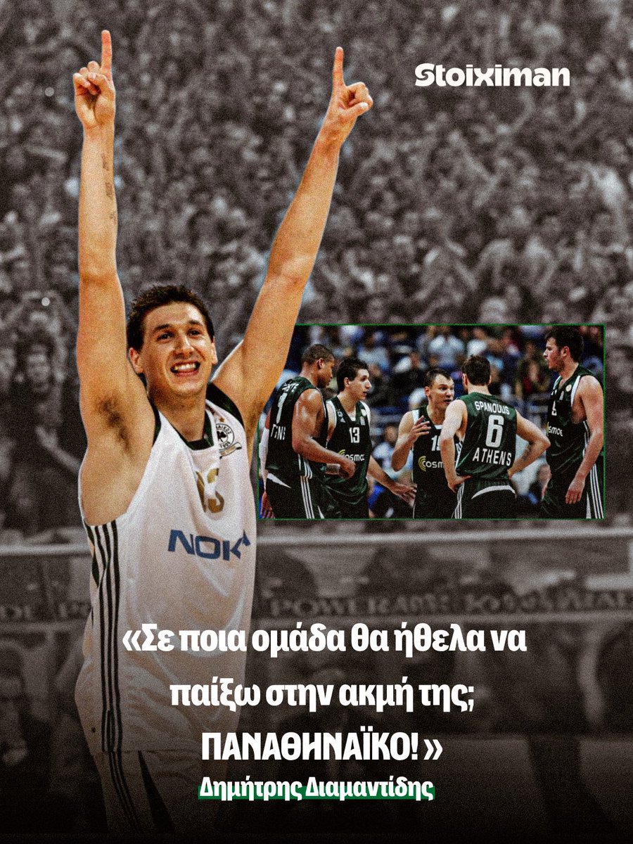 Stoiximan tweet media