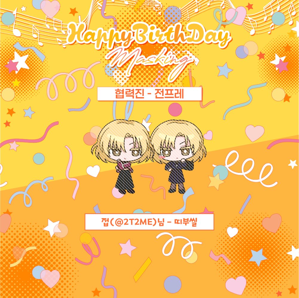 💛🍜2026 마스킹 생일카페🍜💛 tweet media