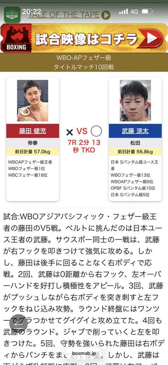 凄い！ | 六島ボクシングジムのブログ
ameblo.jp/610gym/entry-1…
#Amebaブログ #アメブロ #タイトルマッチ
#六島ボクシングジム#MUTO BOXING GYM#610GYM#大阪市住吉区長居東#ボクシング#ボクシングジム#プロボクサー#プロ志願#会員募集#新規入会者募
#プロボクサー志望者大歓迎
#チャンピオン多数輩出