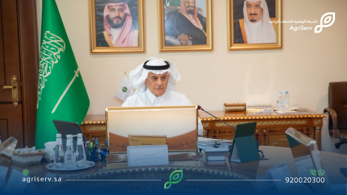 AgriServ_sa's tweet photo. برئاسة معالي وزير البيئة والمياه والزراعة المهندس عبد الرحمن الفضلي، عُقد اجتماع مجلس إدارة #الشركة_الوطنية_للخدمات_الزراعية بحضور سعادة الرئيس التنفيذي المهندس نمر الشبل لمناقشة أبرز أعمال الشركة. https://t.co/qNtA3CUM8D