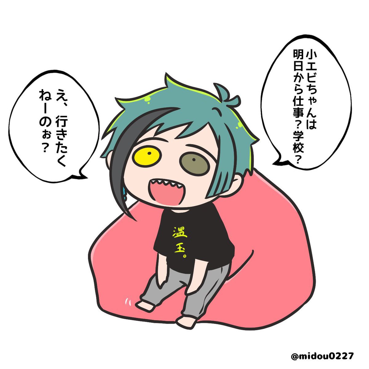 midou.🦈固定にスケジュール🦐 tweet media